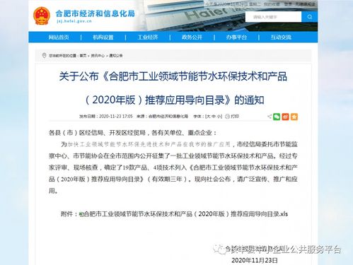 市級工業(yè)節(jié)能環(huán)保技術與產(chǎn)品推薦應用導向目錄新鮮出爐，為企業(yè)管理咨詢注入新動能